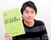 及川　浩和さん