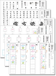 認知特性別　スマイル式プレ漢字プリント