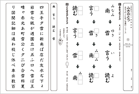 漢字読み